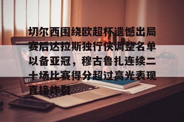 APP下载- 阿斯顿维拉前锋杜兰 
